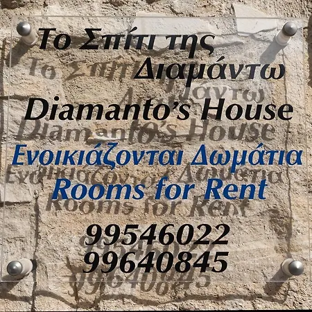 Diamantos House Zygi